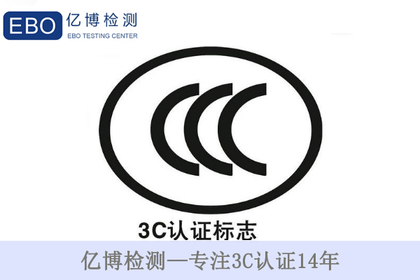 3C證書到期后怎么辦/重新辦理3C認(rèn)證要提供哪些資料？