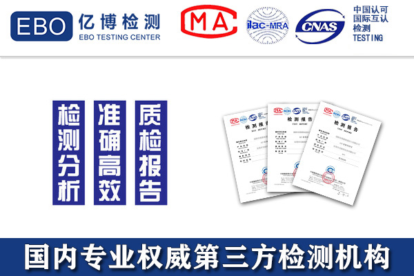 頭盔需要做哪些材料的檢測/測試什么項(xiàng)目？