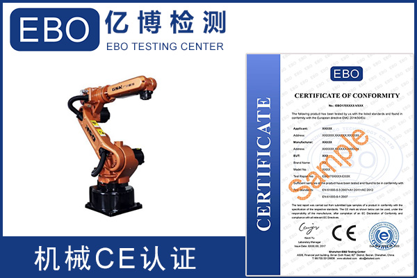 哪些產(chǎn)品要做機(jī)械CE認(rèn)證MD指令？