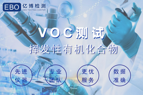 油墨VOCs檢測(cè)標(biāo)準(zhǔn)國(guó)標(biāo)GB 38507-2020最新規(guī)定