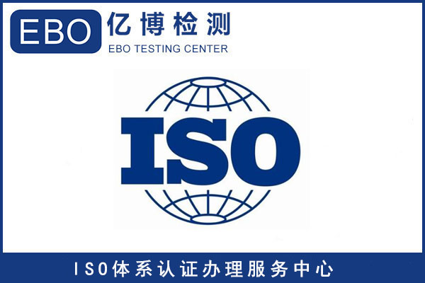 ISO9001認(rèn)證辦理流程