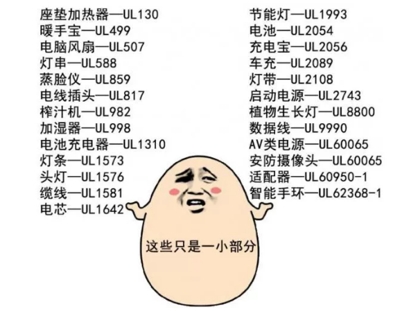 亞馬遜要求提供UL測(cè)試報(bào)告怎么辦