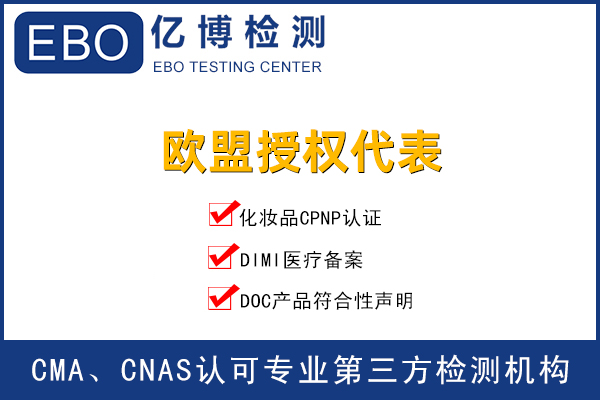 亞馬遜歐洲站出CE認(rèn)證+歐代雙規(guī)