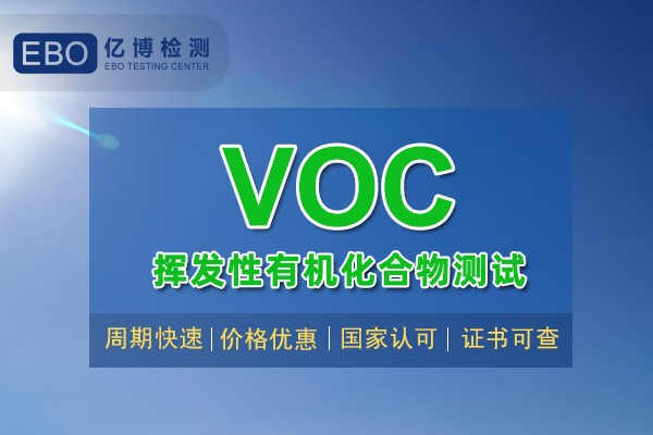 涂料企業(yè)如何滿足VOC檢測的新國標(biāo)要求