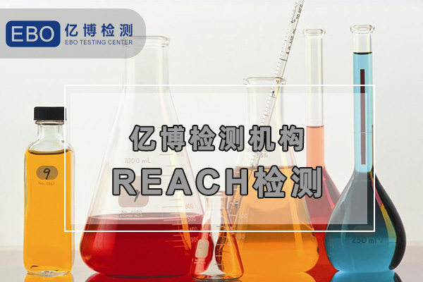 油漆為什么要辦理REACH認證？