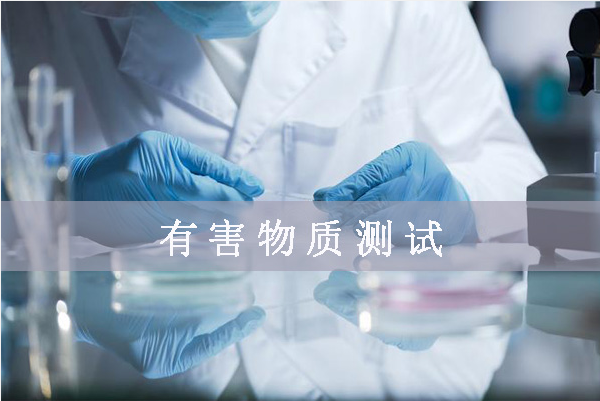 EPA、POPs法規(guī)、TPCH等最新法規(guī)資訊