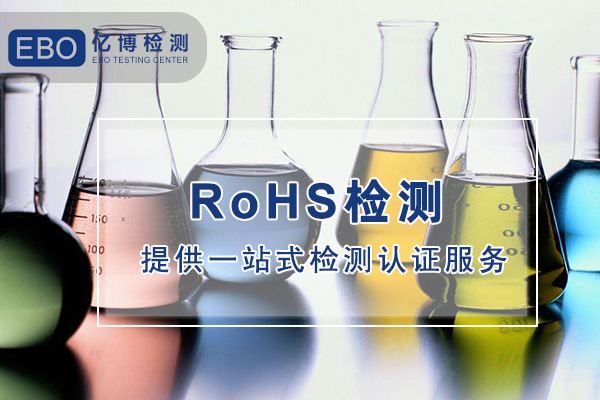 歐盟ROHS和中國ROHS有何不同？