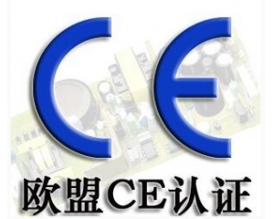 CE認證公司_深圳億博CE認證機構