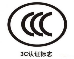 CCC標志將不再標注以下這些內容