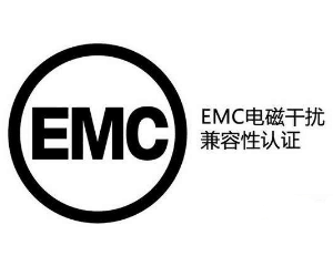 歐盟最新修訂家電類(lèi)EMC標(biāo)準(zhǔn)詳細(xì)介紹