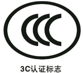 3C認(rèn)證派生是什么意思