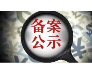 關(guān)于化妝品備案申報(bào)中常見問(wèn)題整理