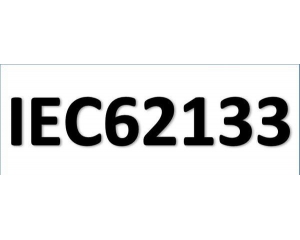 電池iec62133測(cè)試標(biāo)準(zhǔn),iec62133 2017標(biāo)準(zhǔn)