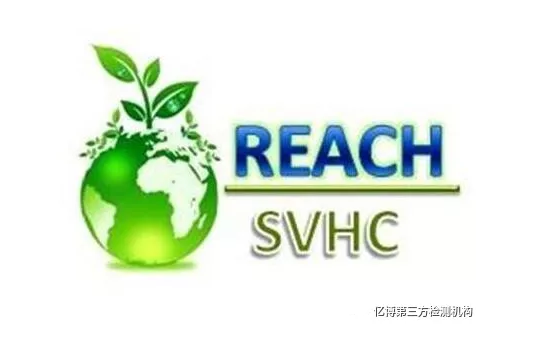 REACH標準