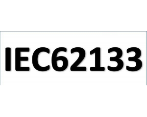 IEC62133測(cè)試內(nèi)容