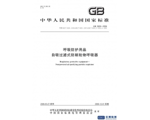 口罩GB2626-2019與GB2626-2006的主要區(qū)別有哪些？