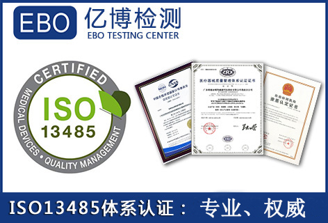 ISO13485認(rèn)證申請(qǐng)流程及費(fèi)用詳解