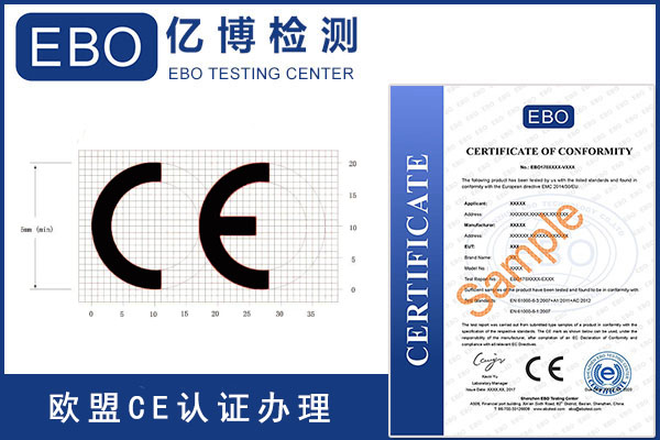 貼面板CE認證標準及檢測方法是什么?