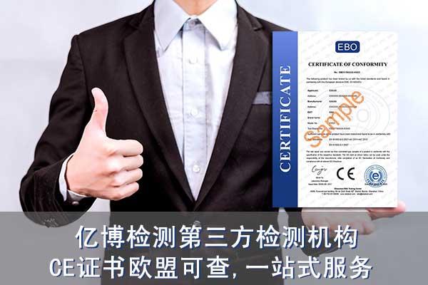 CE認證是什么認證/CE認證包含哪些指令？