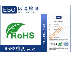 最新的ROHS2.0測(cè)試多少錢？ROHS認(rèn)證有證書(shū)嗎？