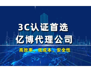 CE符合性聲明是什么？CE符合性聲明申請(qǐng)辦理流程